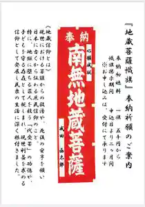 成田山函館別院函館寺(北海道)(2025年09月02日(火) 10時08分58秒投稿)