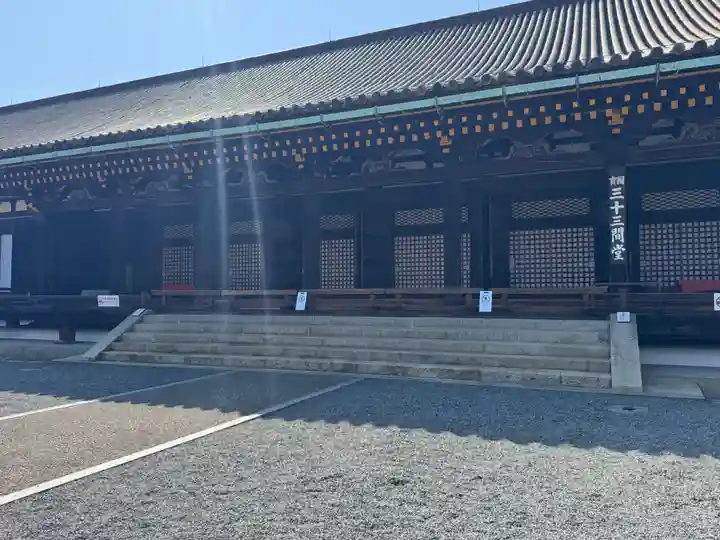 蓮華王院(三十三間堂)の御朱印