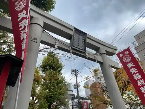 矢先稲荷神社の鳥居