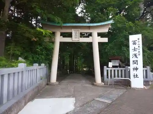 富士山東口本宮 冨士浅間神社の鳥居