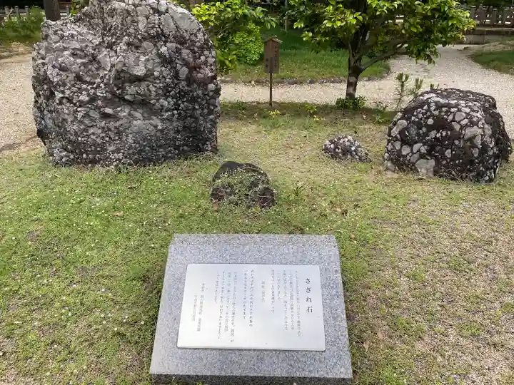 橿原神宮のその他建物