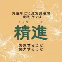 壽徳寺 じゅとくじの御朱印