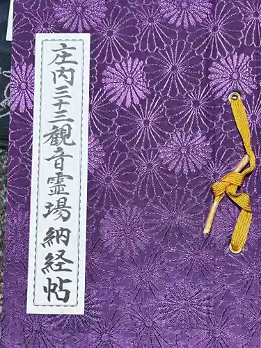 長福寺(山形県)