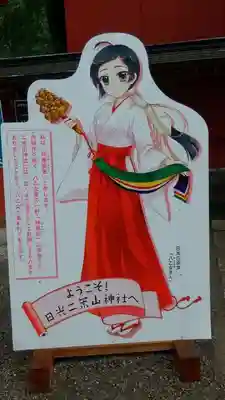 日光二荒山神社(栃木県)
