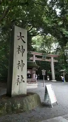 大神神社の鳥居