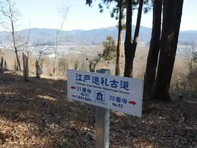 永福寺　童子堂のその他建物