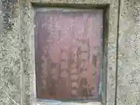 熊野神社(富山県)