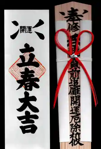 龍光寺(群馬県)