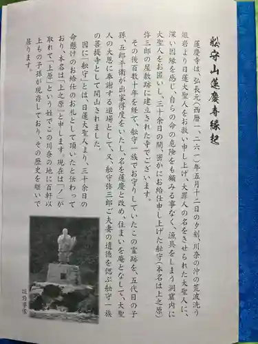 蓮慶寺(静岡県)