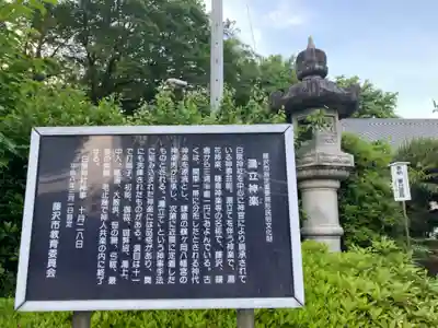 白旗神社(神奈川県)