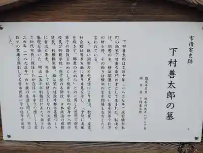 是字寺龍海院の歴史