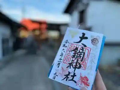 大鏑神社(福島県)