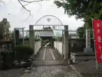 眞浄院の山門・神門