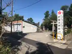 於保多神社(富山県)