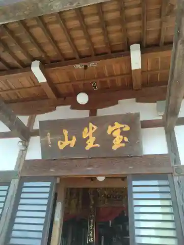 徳成寺(宮城県)