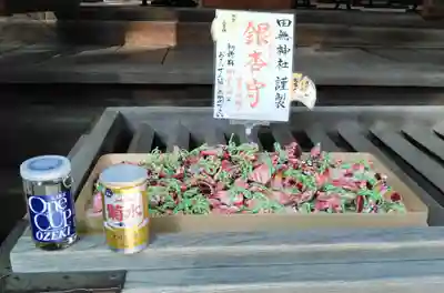 田無神社の授与品その他