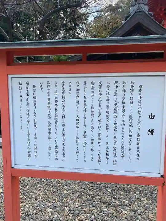 相州春日神社(神奈川県)