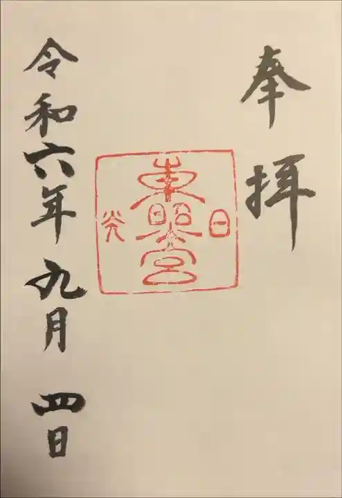 書置き