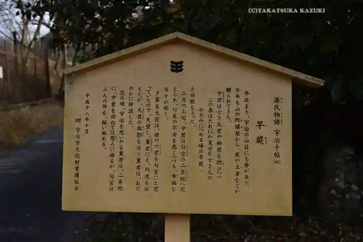 宇治上神社(京都府)