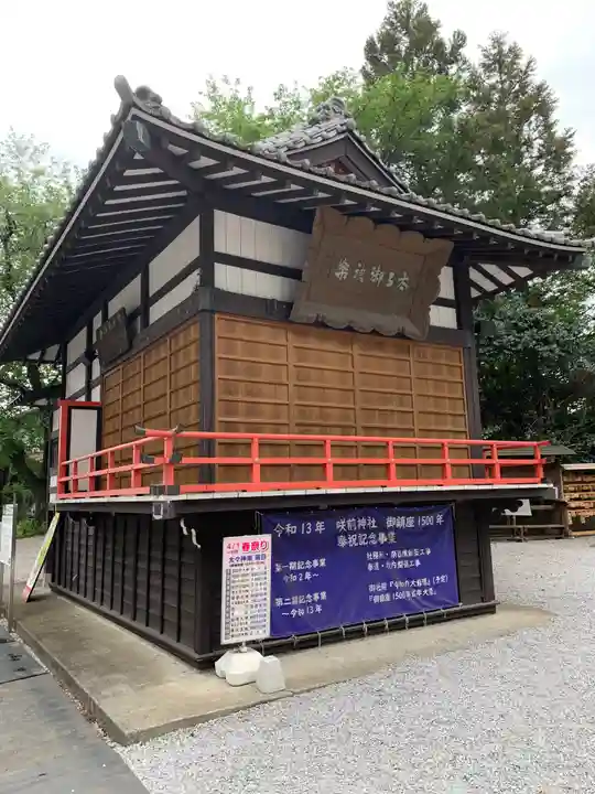 咲前神社(群馬県)