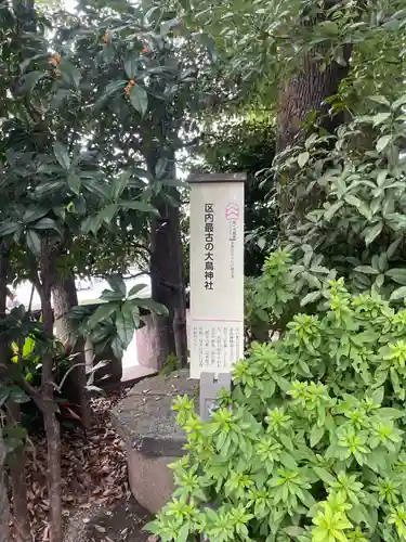 大鳥神社のその他建物