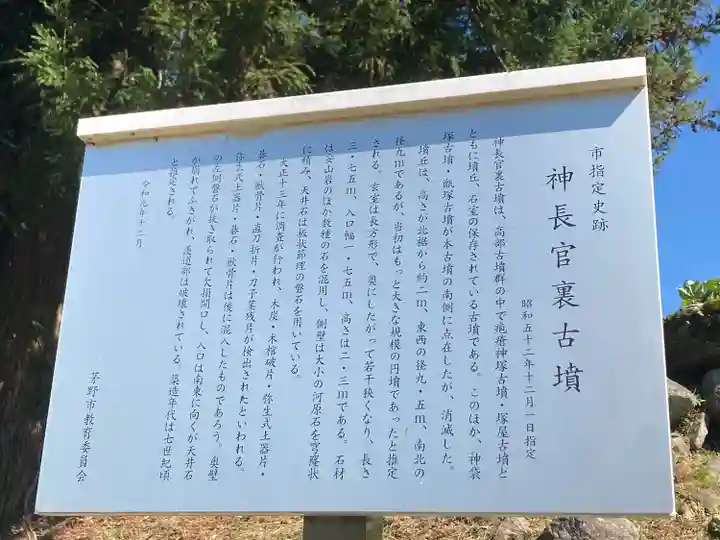 御頭御社宮司総社(長野県)