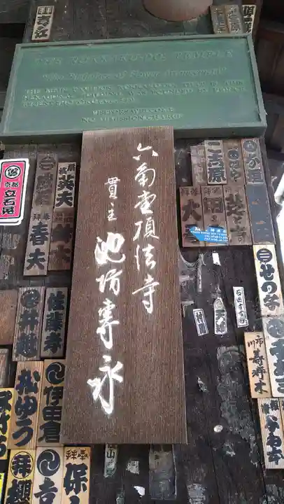 頂法寺(六角堂)のその他建物