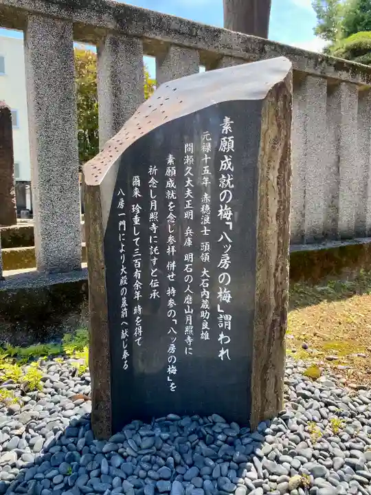 泉岳寺(東京都)