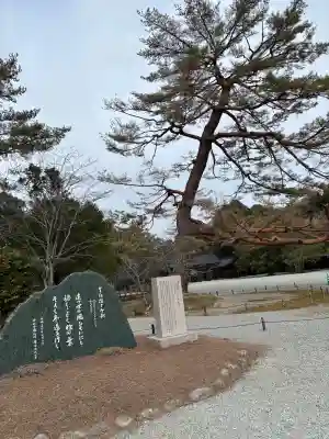 橿原神宮の{uncategorized: "未分類", other: "その他", undefined: "問題あり", building: "その他建物", grave: "お墓", sacred_gate: "鳥居", guardian: "狛犬", statue: "像", buddha: "仏像", history: "歴史", nature: "自然", garden: "庭園", animal: "動物", pagoda: "塔", temizu: "手水舎", mountain_gate: "山門・神門", sanctuary: "本殿・本堂", subordinate: "末社・摂社", art: "芸術", scenery: "景色", jizo: "地蔵", ema: "絵馬", goshuin: "御朱印", omikuji: "おみくじ", items: "授与品その他", amulet: "お守り", goshuincho: "御朱印帳", eats: "食事", festival: "お祭り", votive_dance: "神楽", shichigosan: "七五三参", wedding: "結婚式", experience: "体験その他", initially: "初詣", around: "周辺", anti_infection: "感染症対策"}