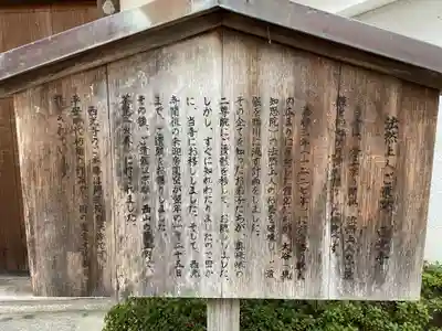 西光寺(京都府)