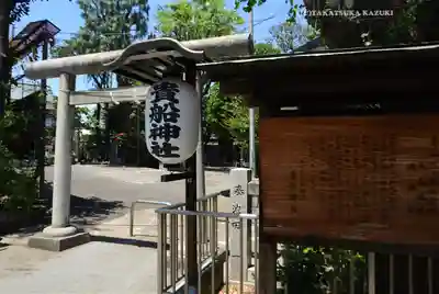 品川貴船神社(東京都)