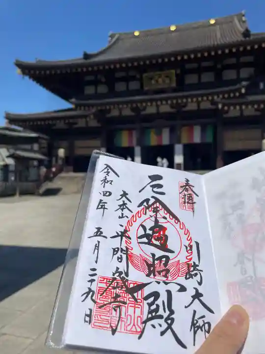 川崎大師(平間寺)(神奈川県)