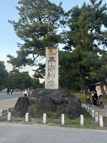 平安神宮(京都府)