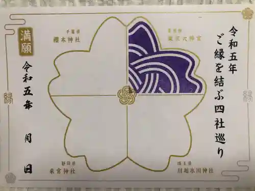 東京大神宮(東京都)