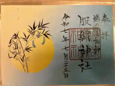 服織神社（真清田神社境内社）(愛知県)