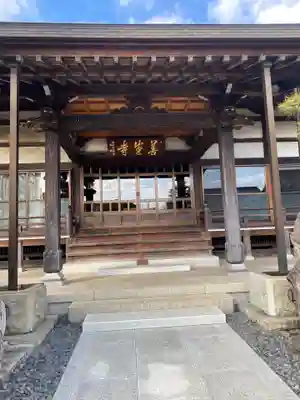 善生寺(東京都)