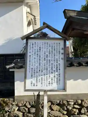 清神社の{uncategorized: "未分類", other: "その他", undefined: "問題あり", building: "その他建物", grave: "お墓", sacred_gate: "鳥居", guardian: "狛犬", statue: "像", buddha: "仏像", history: "歴史", nature: "自然", garden: "庭園", animal: "動物", pagoda: "塔", temizu: "手水舎", mountain_gate: "山門・神門", sanctuary: "本殿・本堂", subordinate: "末社・摂社", art: "芸術", scenery: "景色", jizo: "地蔵", ema: "絵馬", goshuin: "御朱印", omikuji: "おみくじ", items: "授与品その他", amulet: "お守り", goshuincho: "御朱印帳", eats: "食事", festival: "お祭り", votive_dance: "神楽", shichigosan: "七五三参", wedding: "結婚式", experience: "体験その他", initially: "初詣", around: "周辺", anti_infection: "感染症対策"}