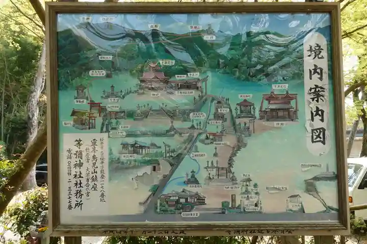 等彌神社のその他建物