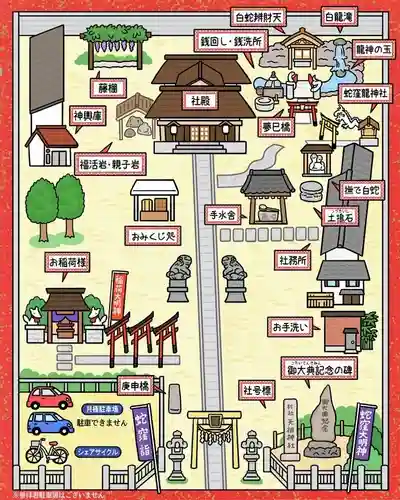 蛇窪神社(東京都)