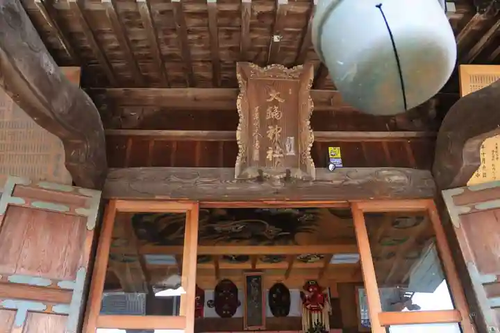 大鏑神社の本殿・本堂