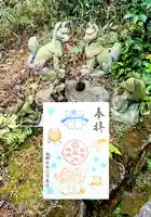 白金氷川神社の御朱印