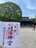 明治神宮(東京都)