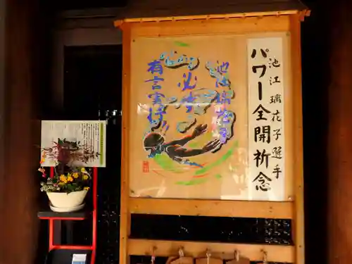 亀戸 香取神社(東京都)