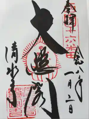 清水寺(京都府)