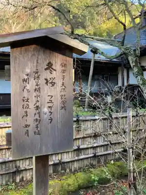 瑞泉寺のその他建物