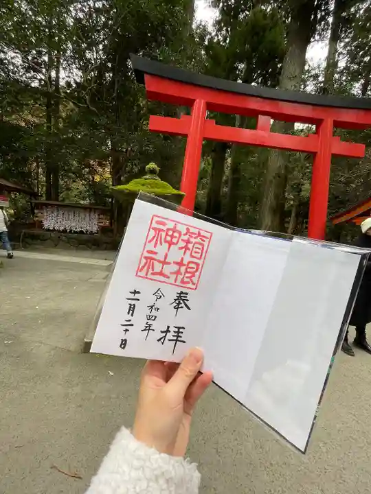 箱根神社(神奈川県)