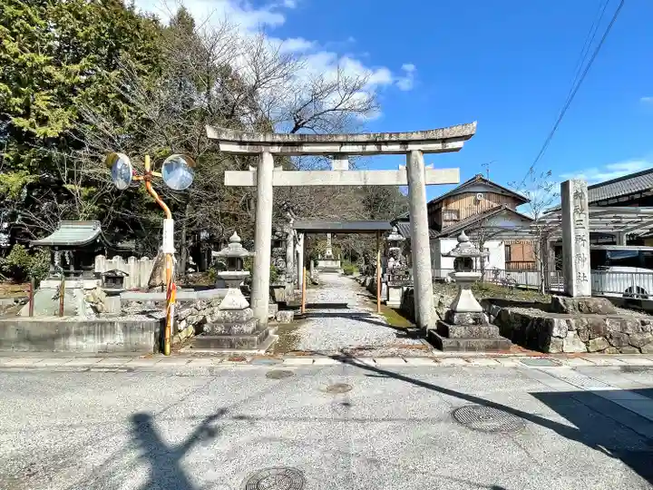 三所神社(滋賀県)