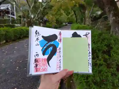 西教寺のその他建物