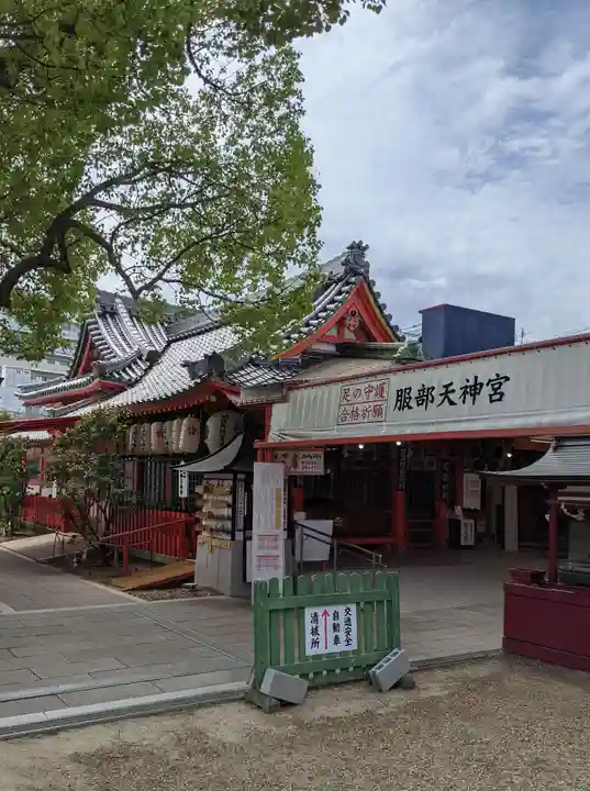 足の神様 服部天神宮(大阪府)