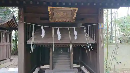 下高井戸八幡神社の末社・摂社